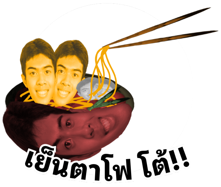 เย็นตาโฟโต้